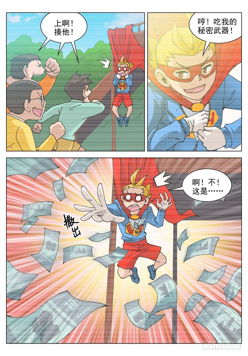 049 缘分？（下）-第49话