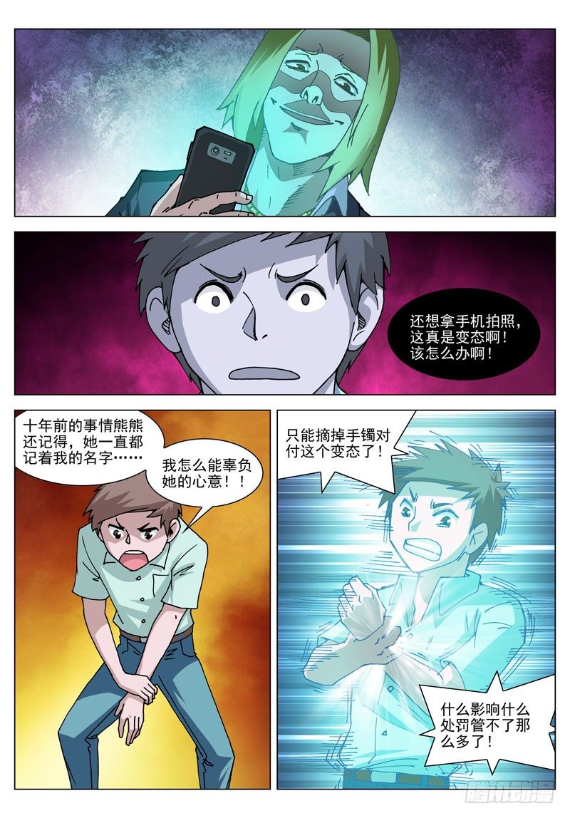 049 缘分？（下）-第49话