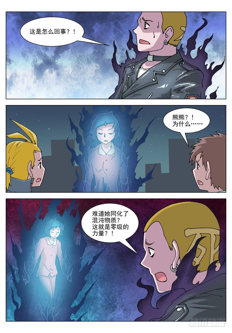 051 零级（下）-第51话