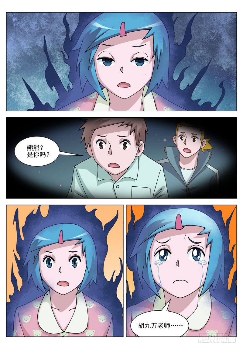 051 零级（下）-第51话