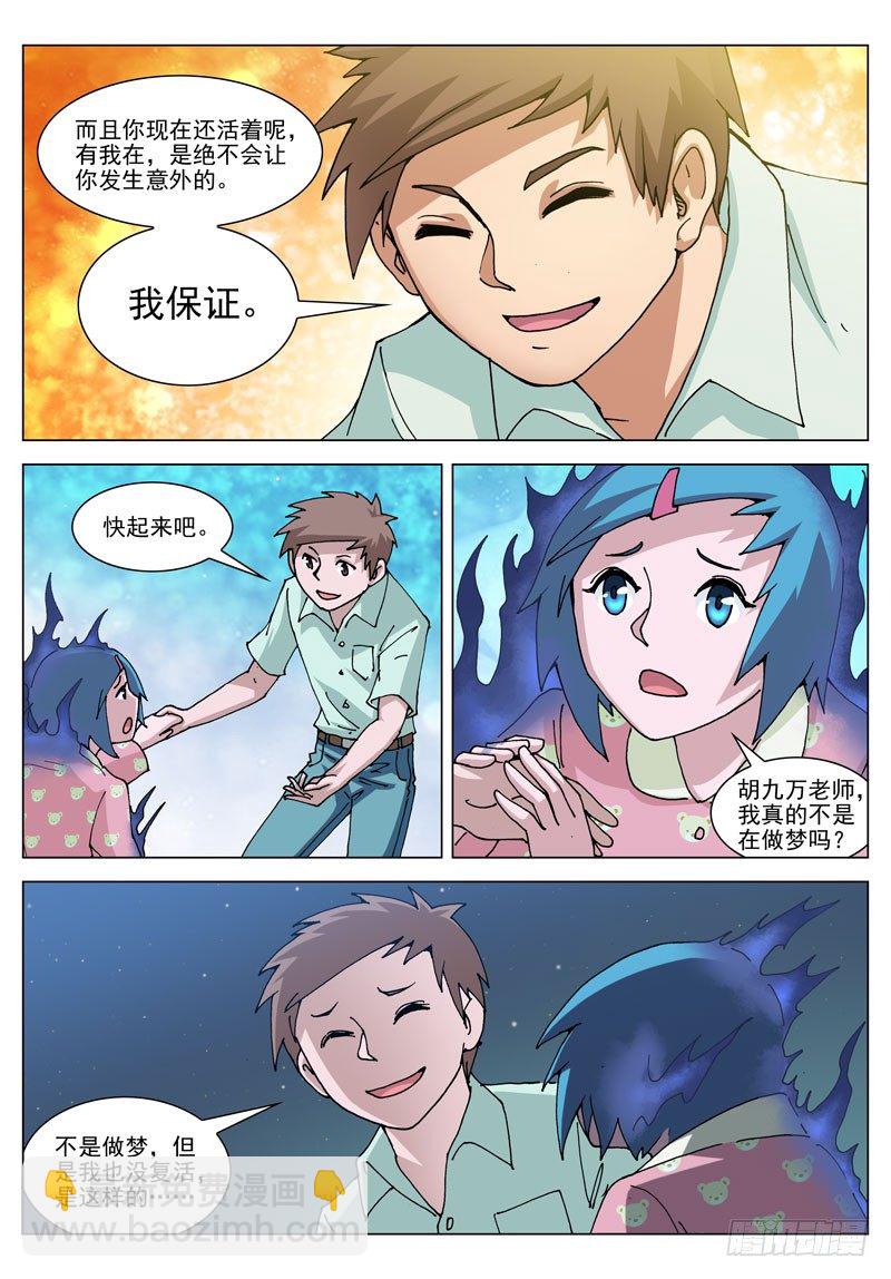 051 零级（下）-第51话