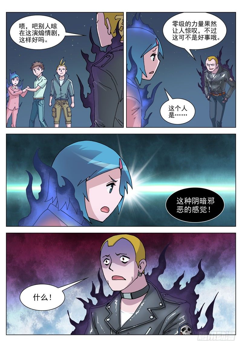 051 零级（下）-第51话