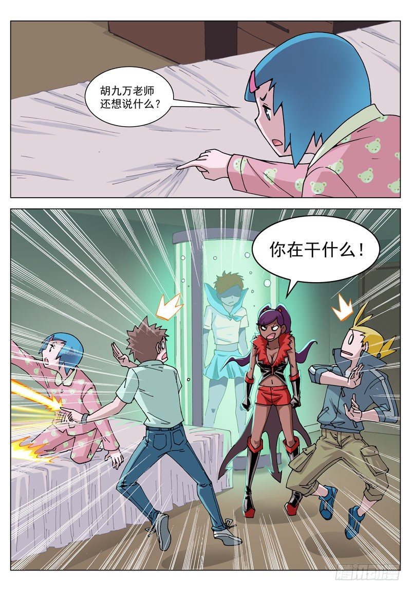 053 不是梦（下）-第53话