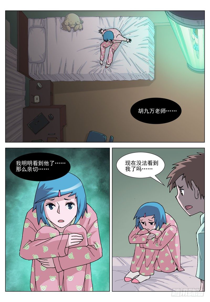 053 不是梦（下）-第53话