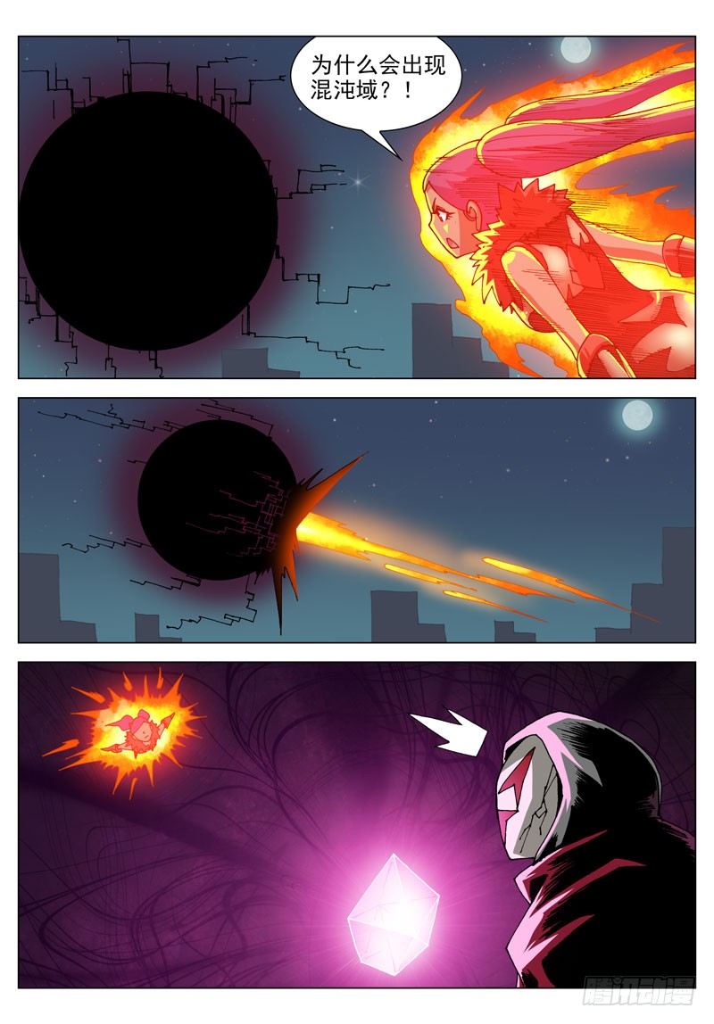 055 越界者（下）-第55话