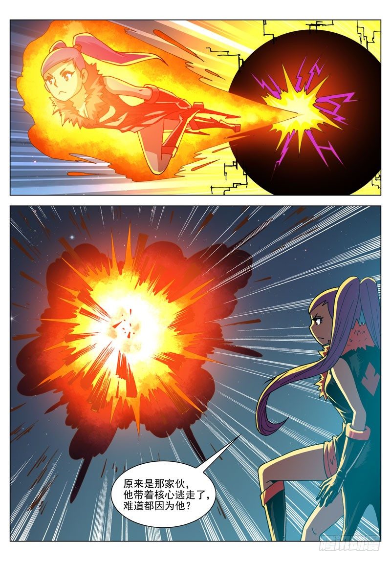 055 越界者（下）-第55话