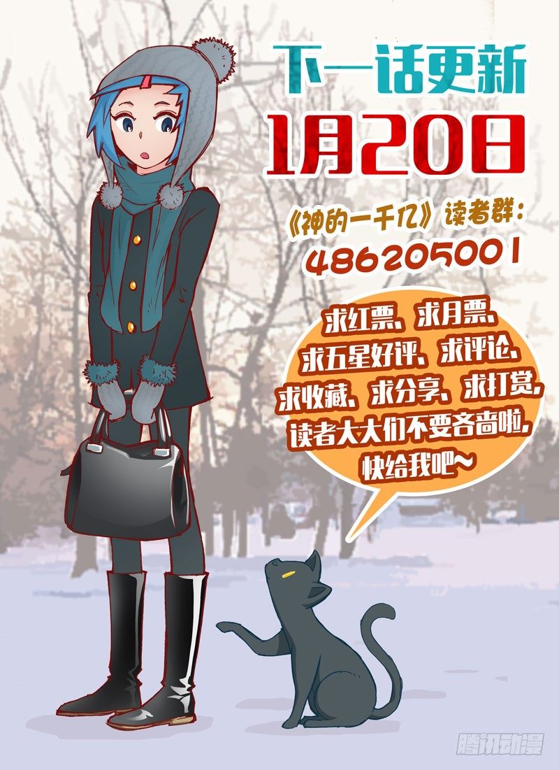 055 越界者（下）-第55话