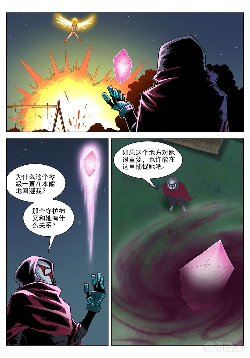 055 越界者（下）-第55话