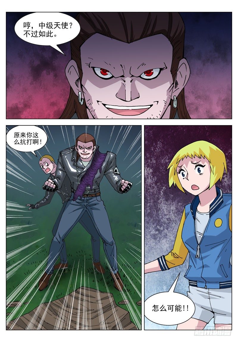 055 越界者（下）-第55话