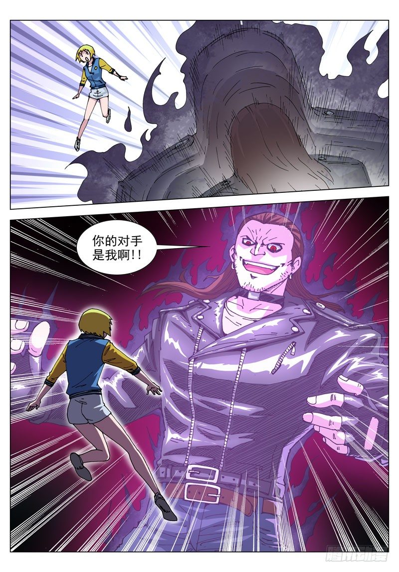 055 越界者（下）-第55话