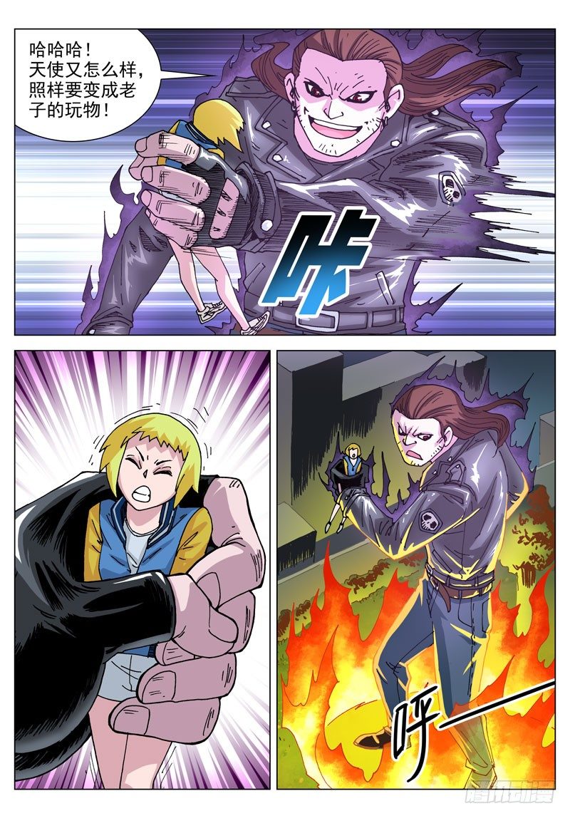 055 越界者（下）-第55话