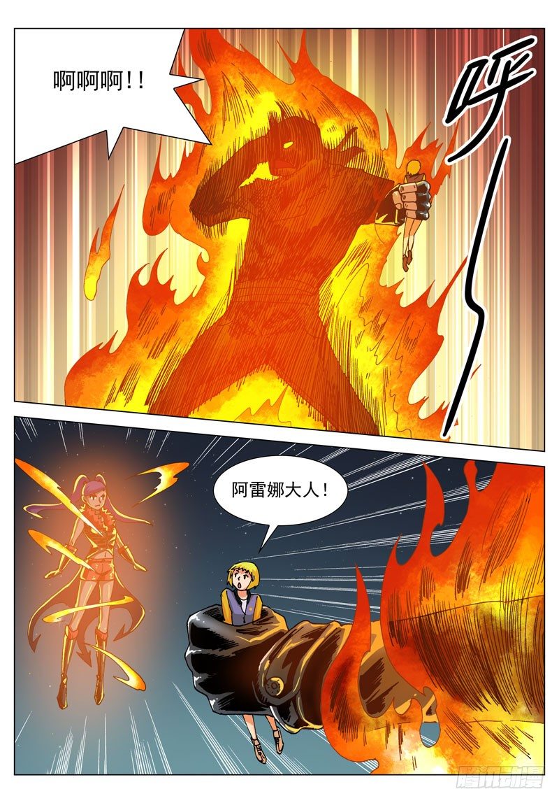 055 越界者（下）-第55话