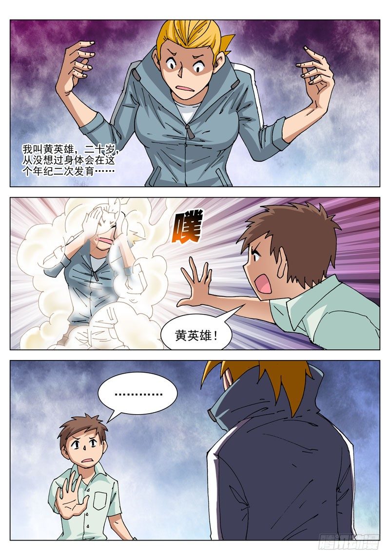 057 女孩子！（下）-第57话