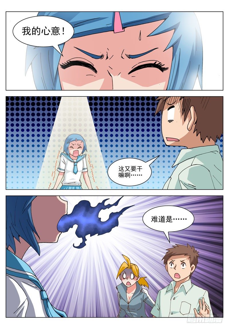 057 女孩子！（下）-第57话