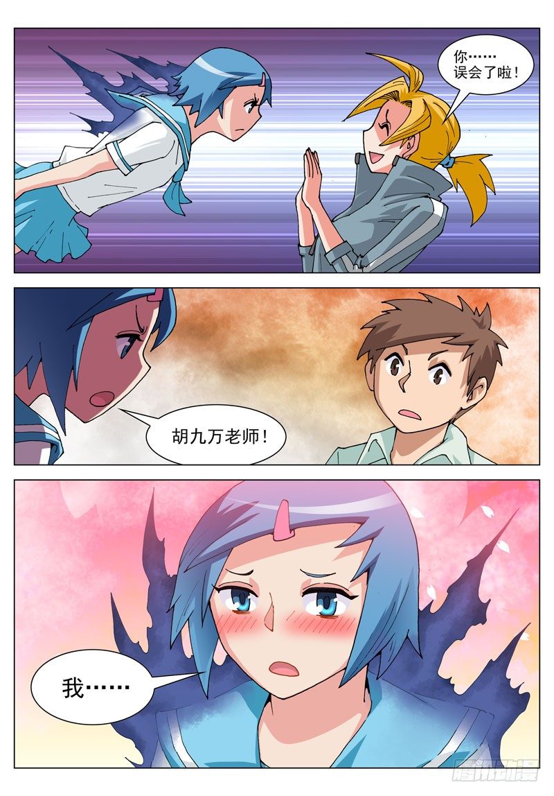 057 女孩子！（下）-第57话