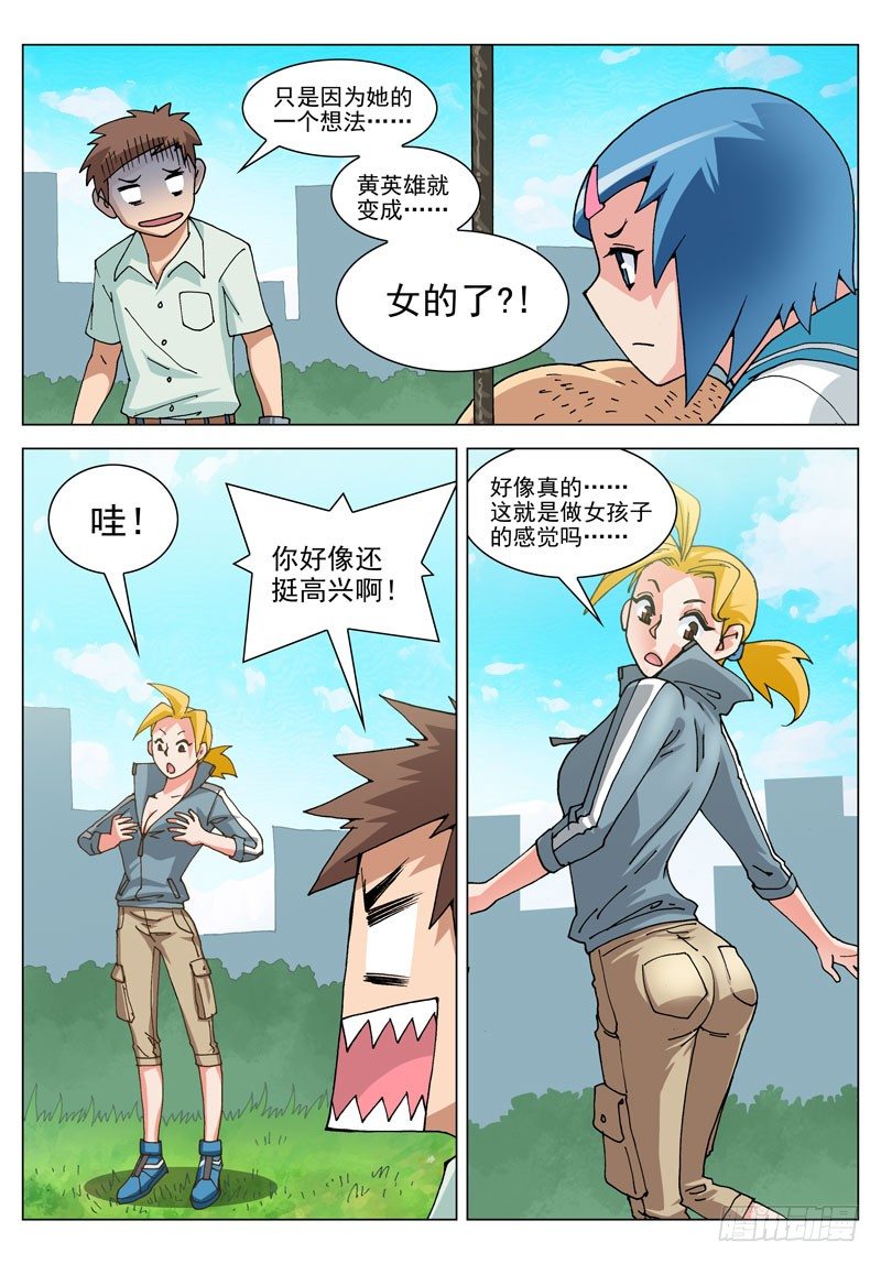 057 女孩子！（下）-第57话