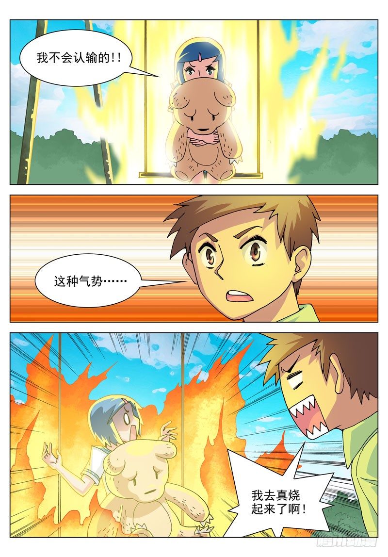 057 女孩子！（下）-第57话