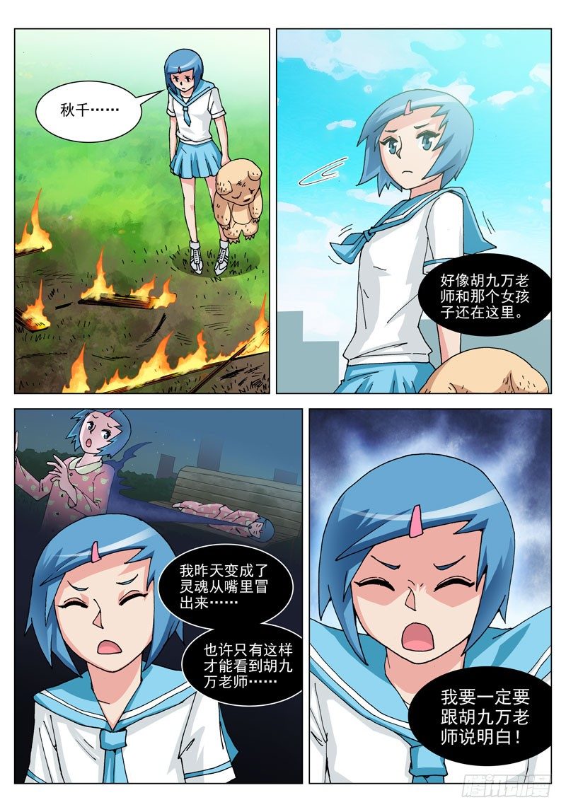 057 女孩子！（下）-第57话