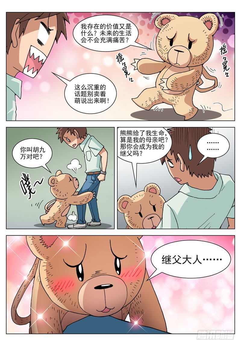 059 心意（下）-第59话