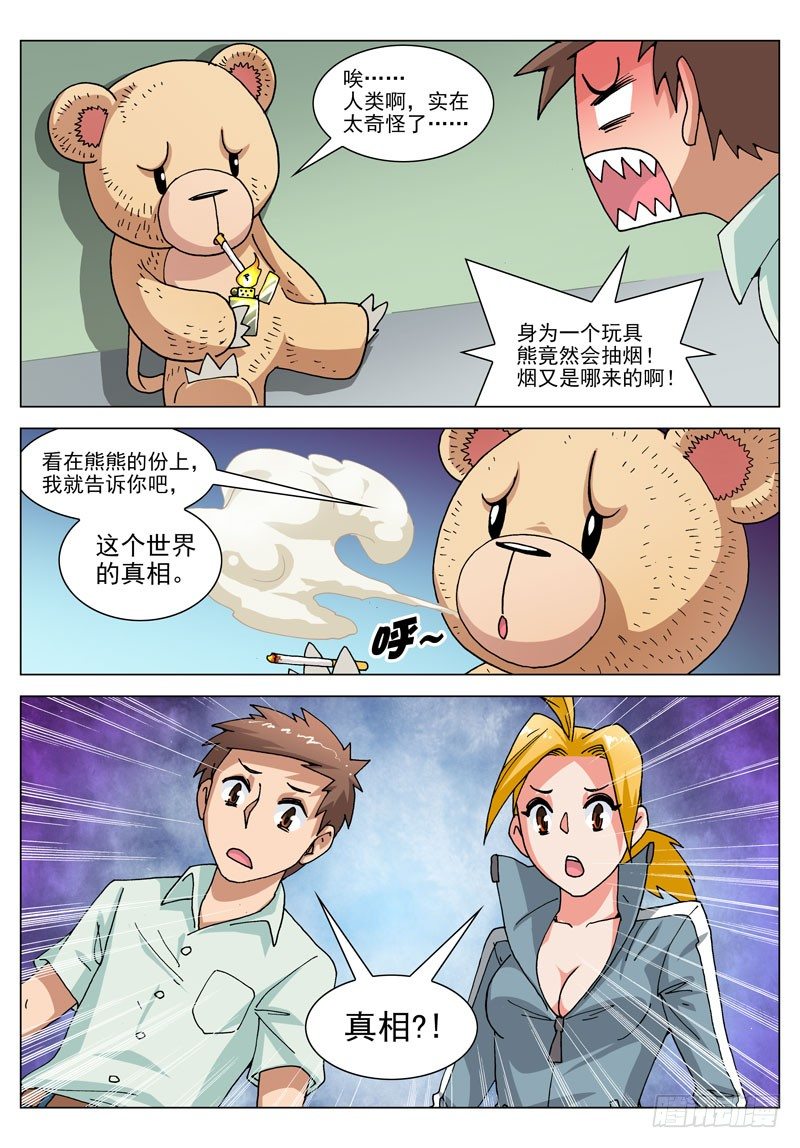 059 心意（下）-第59话