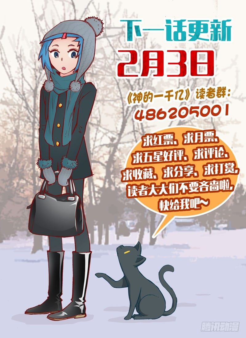 059 心意（下）-第59话