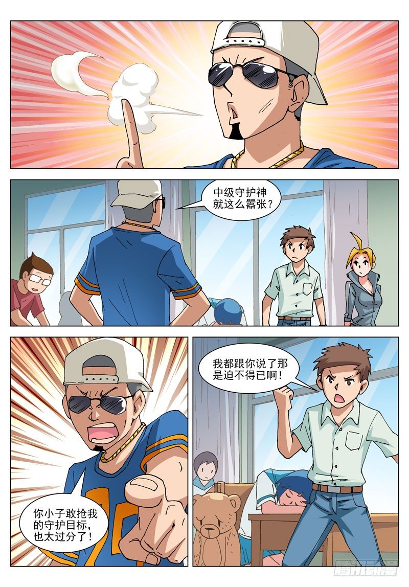 059 心意（下）-第59话