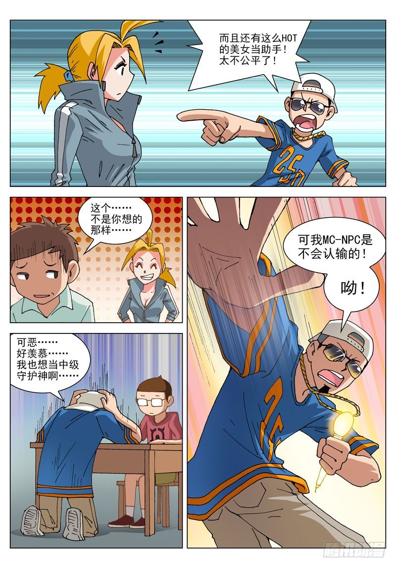 059 心意（下）-第59话