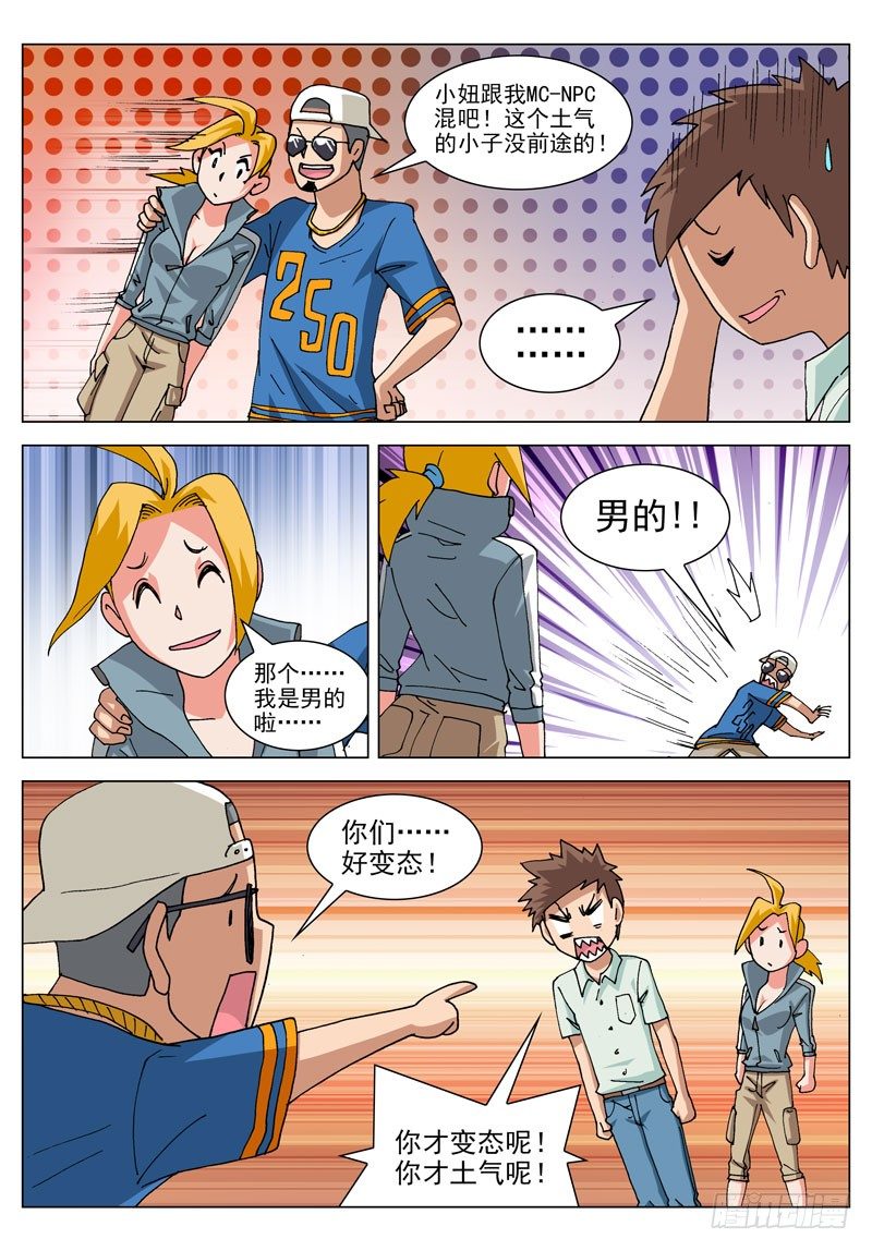 059 心意（下）-第59话