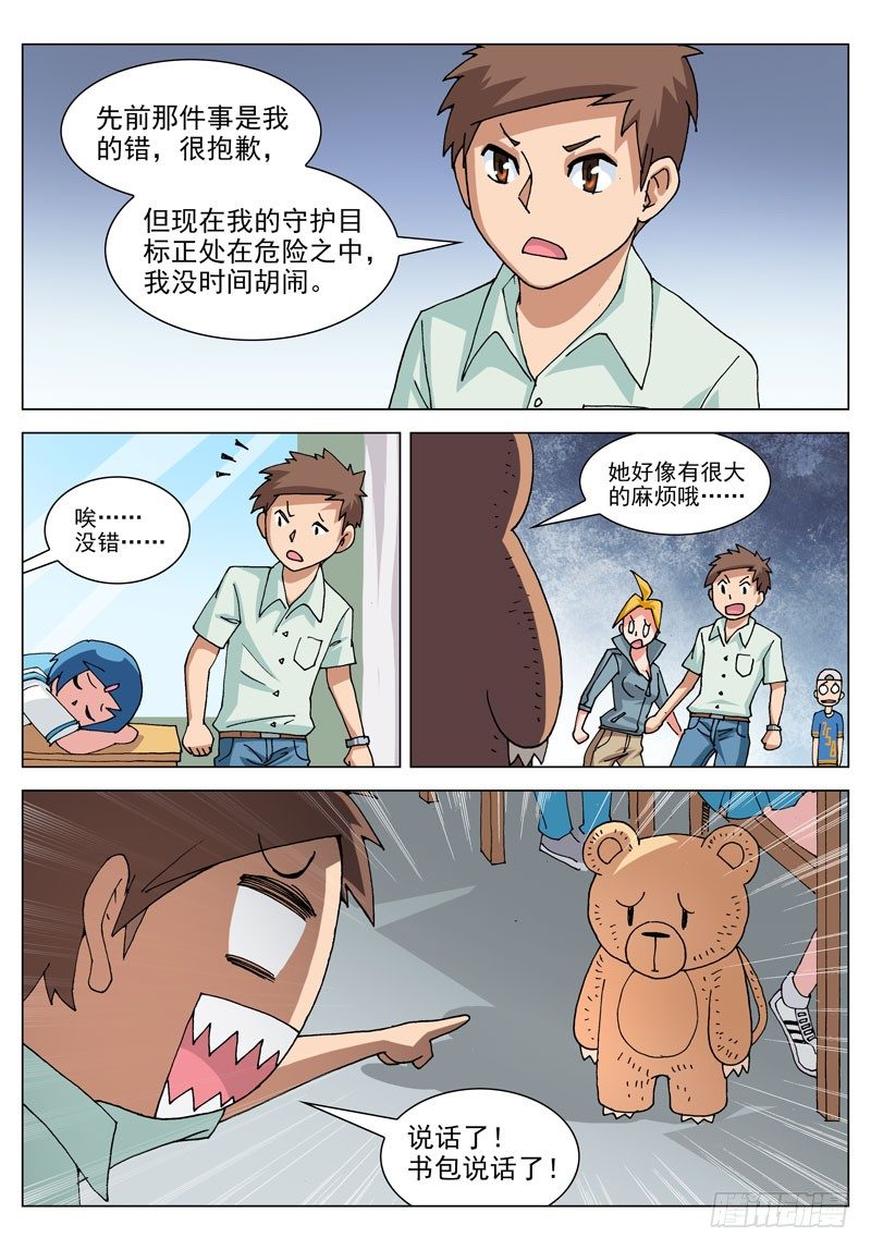 059 心意（下）-第59话