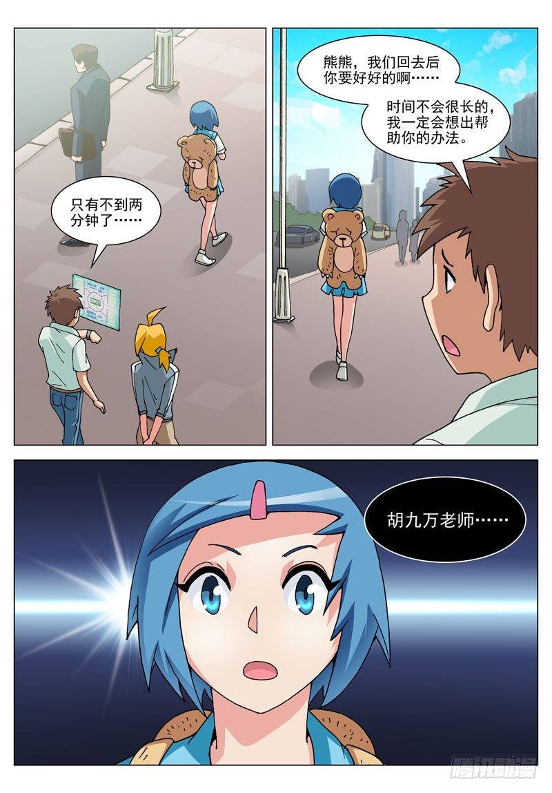 061 结束？（下）-第61话