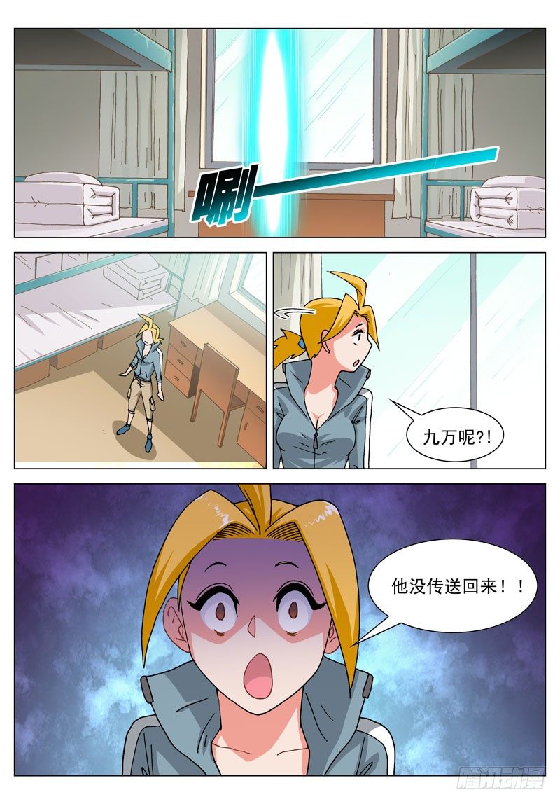 061 结束？（下）-第61话