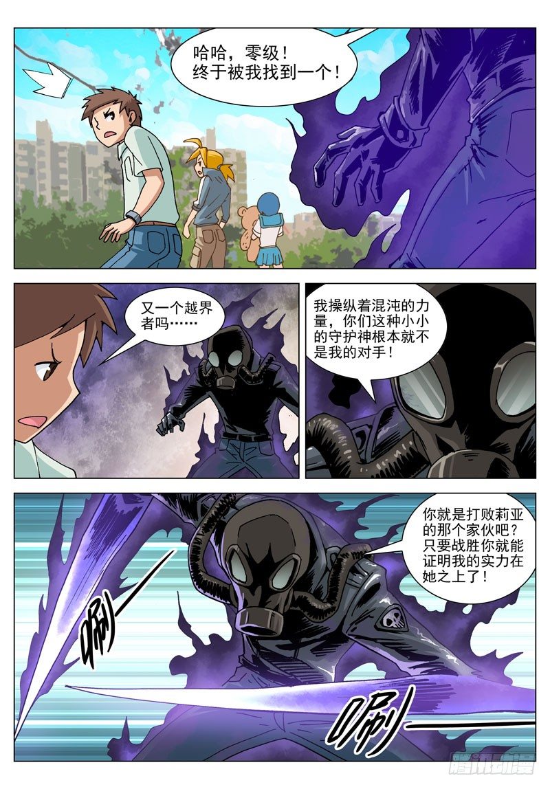 061 结束？（下）-第61话