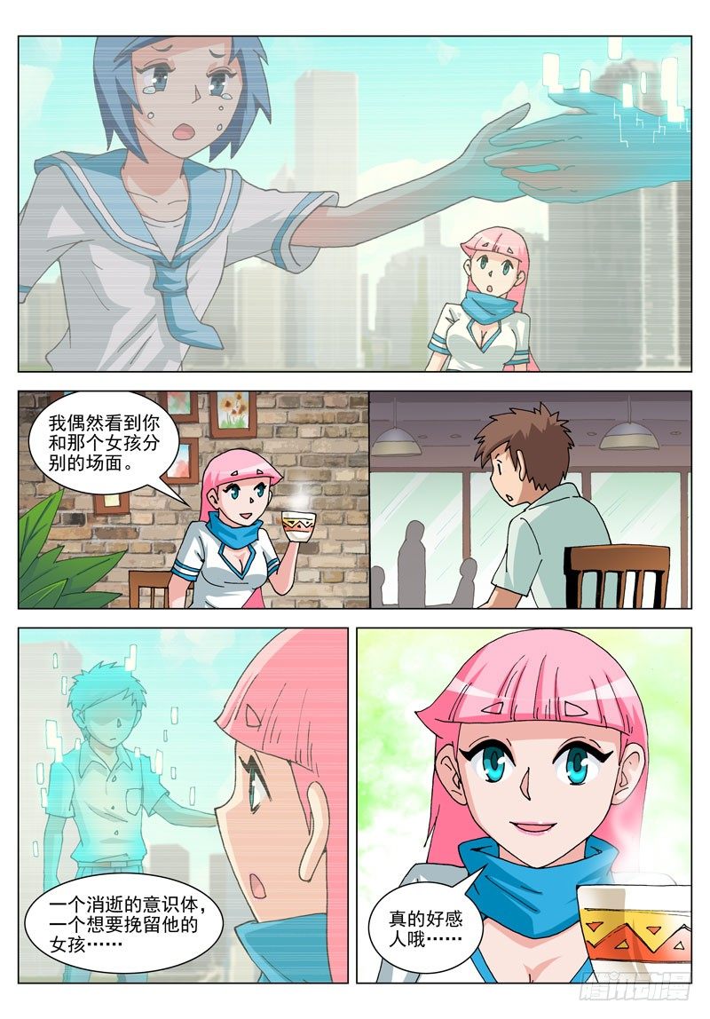 063 失踪？！（下）-第63话