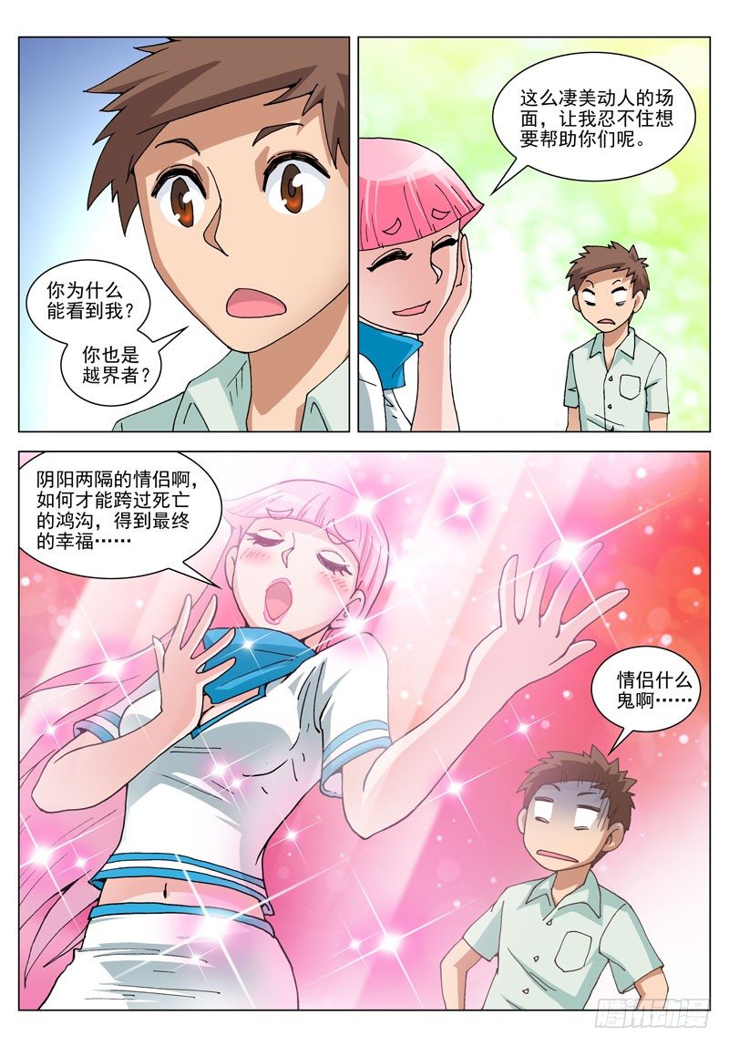 063 失踪？！（下）-第63话