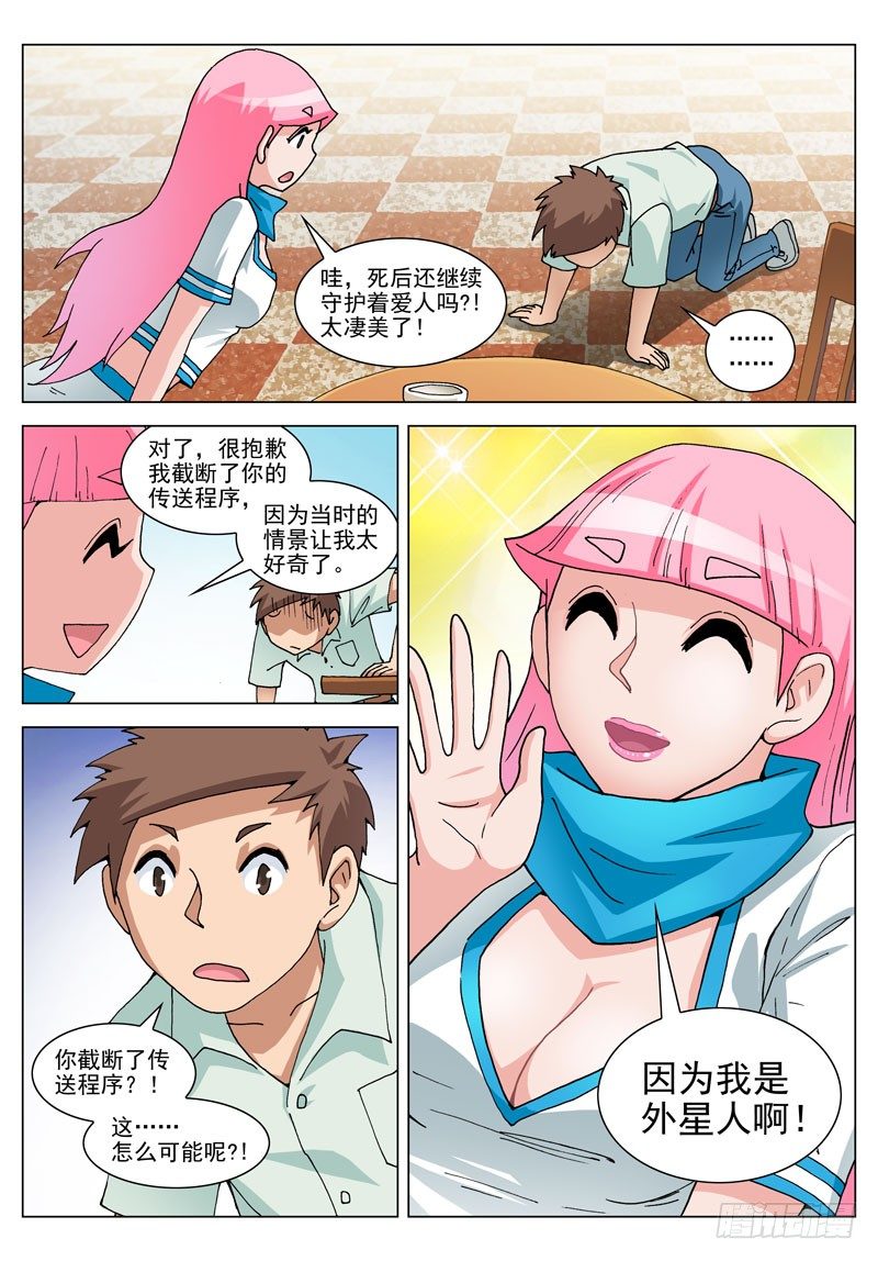 063 失踪？！（下）-第63话