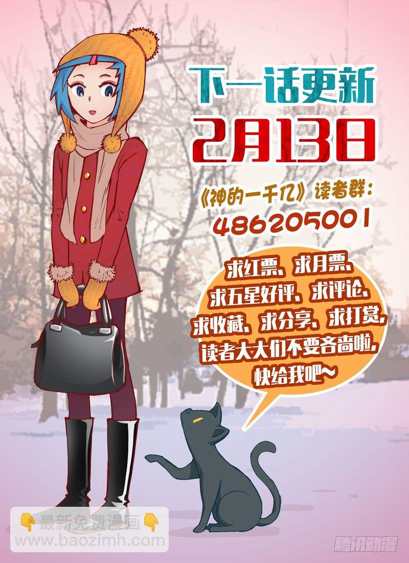 063 失踪？！（下）-第63话