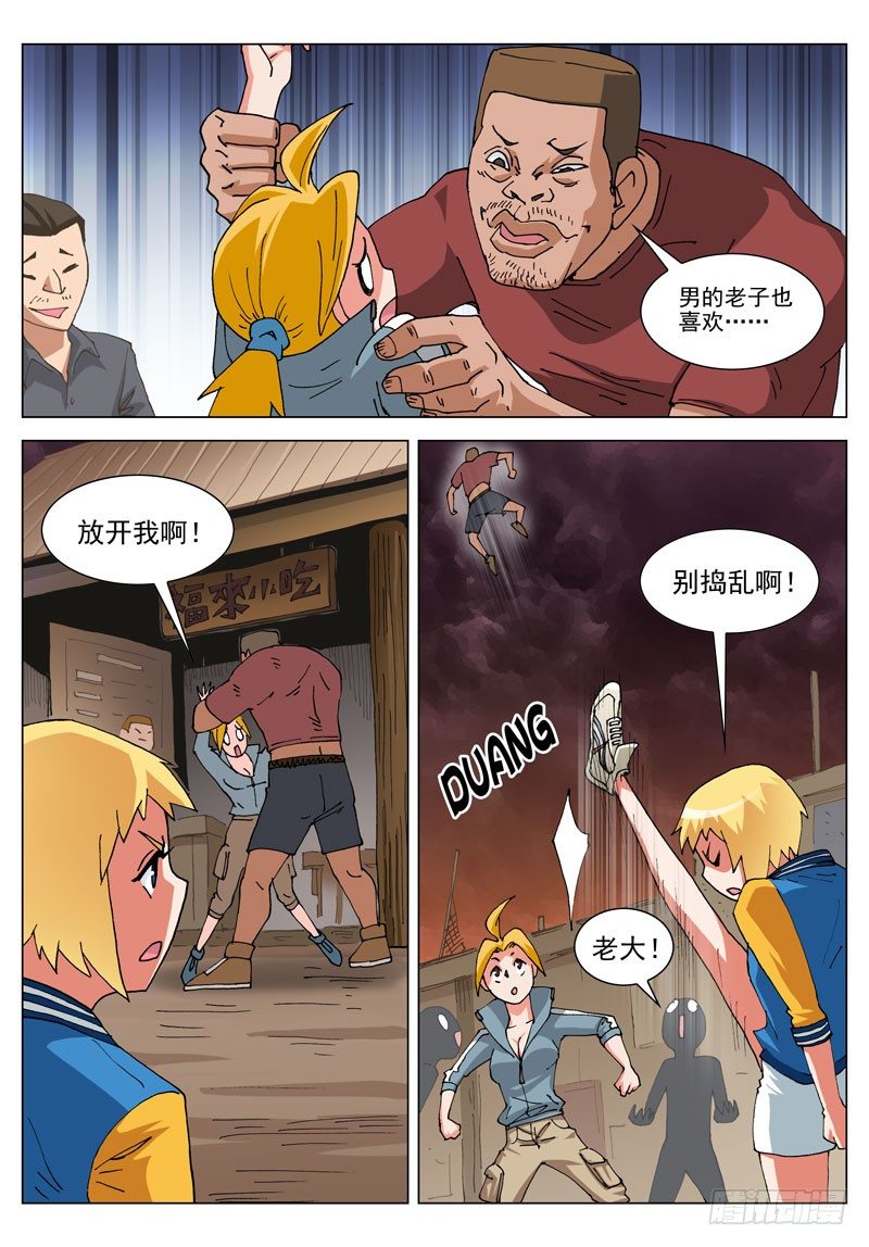 063 失踪？！（下）-第63话