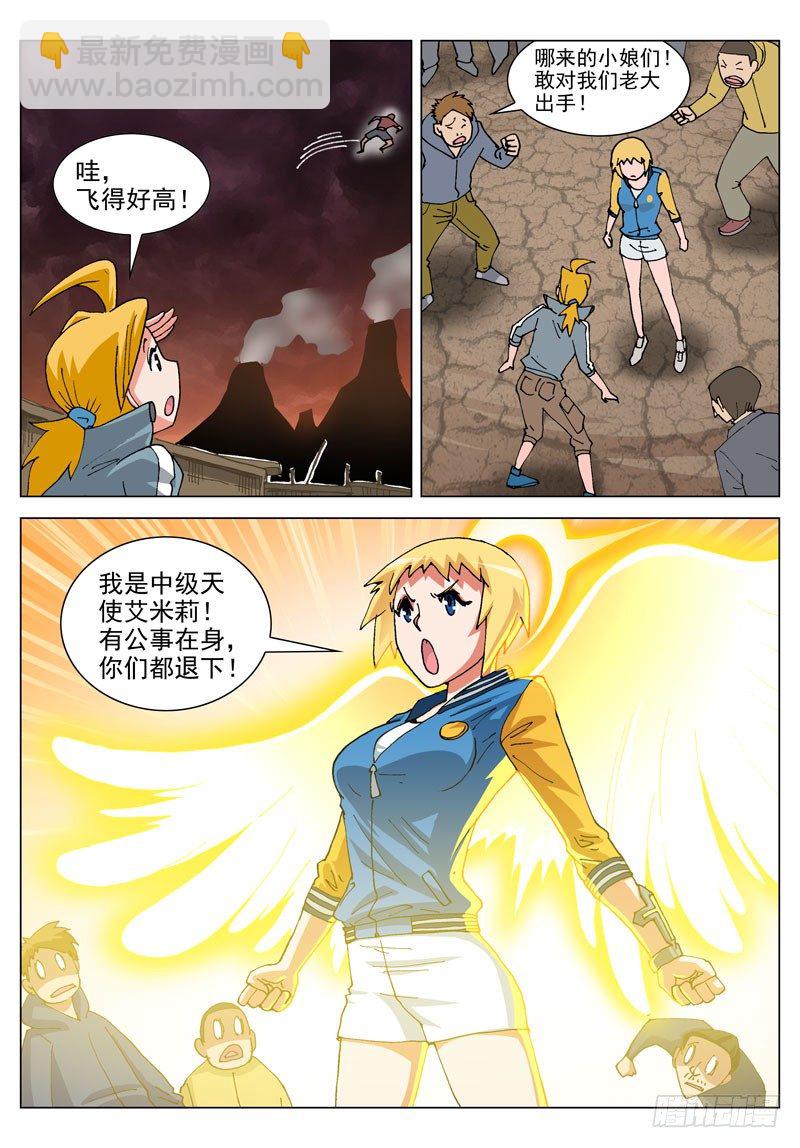 063 失踪？！（下）-第63话