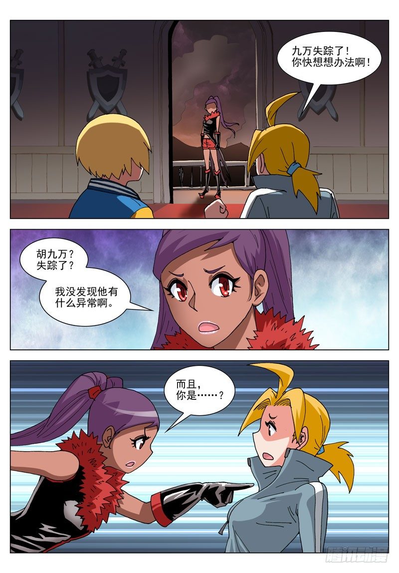 063 失踪？！（下）-第63话