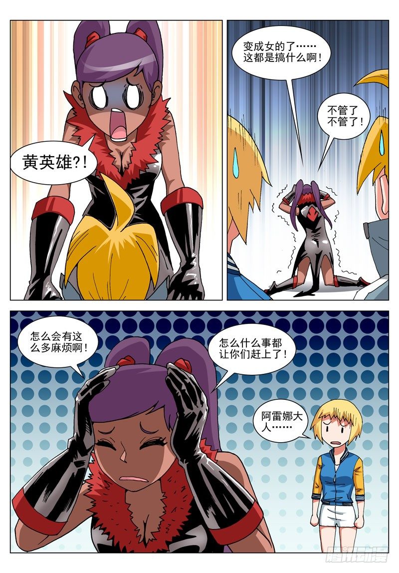 063 失踪？！（下）-第63话