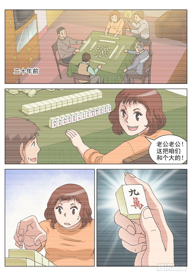 065 外星人？！（下）-第65话