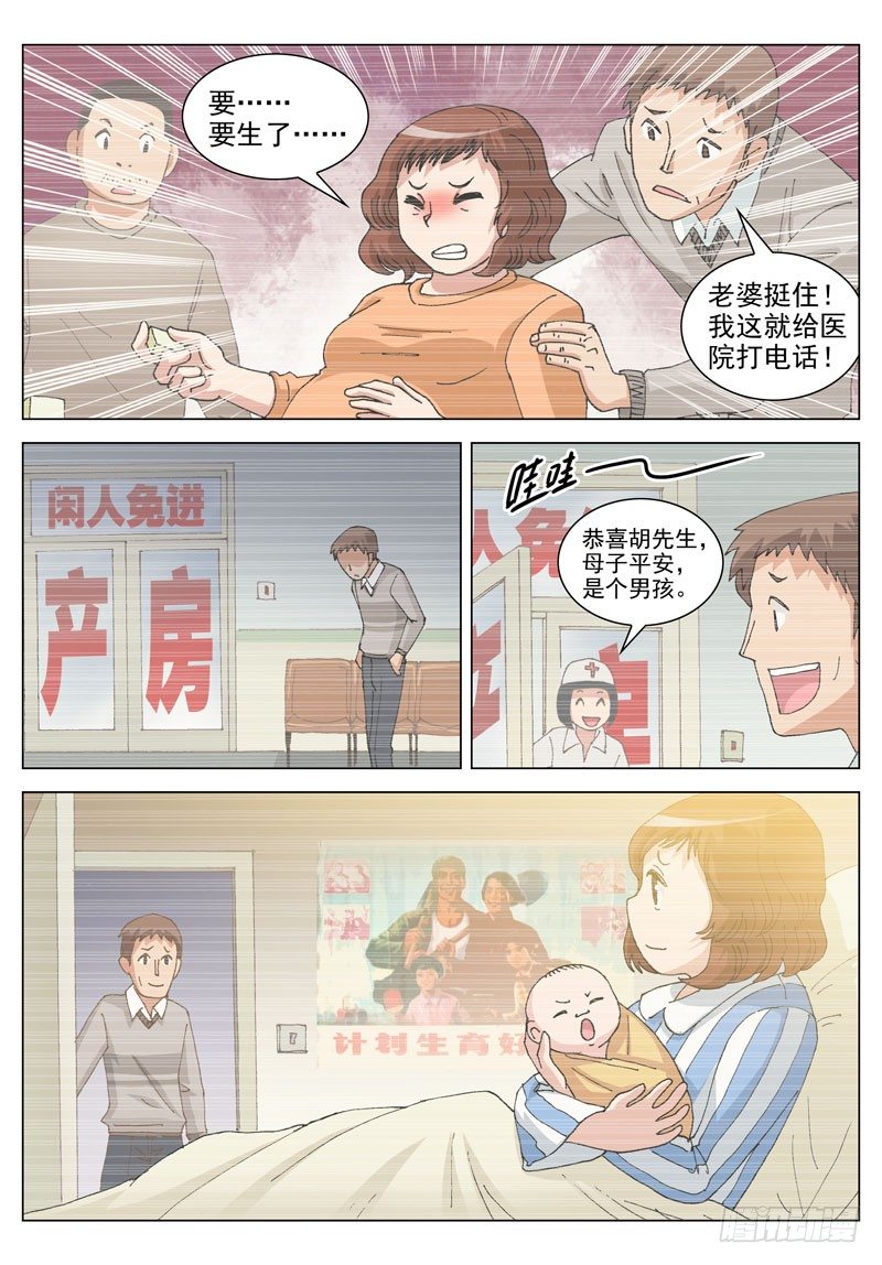 065 外星人？！（下）-第65话