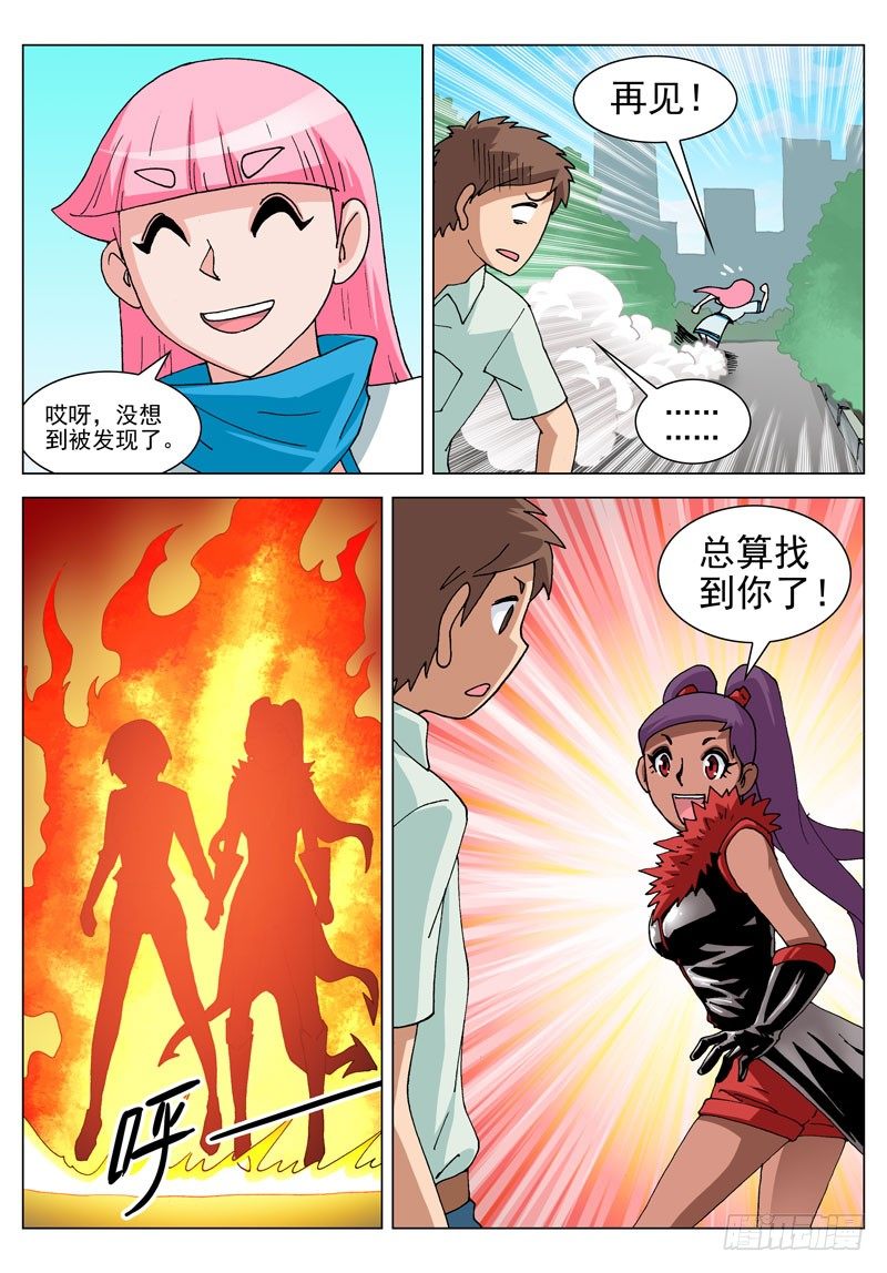 065 外星人？！（下）-第65话