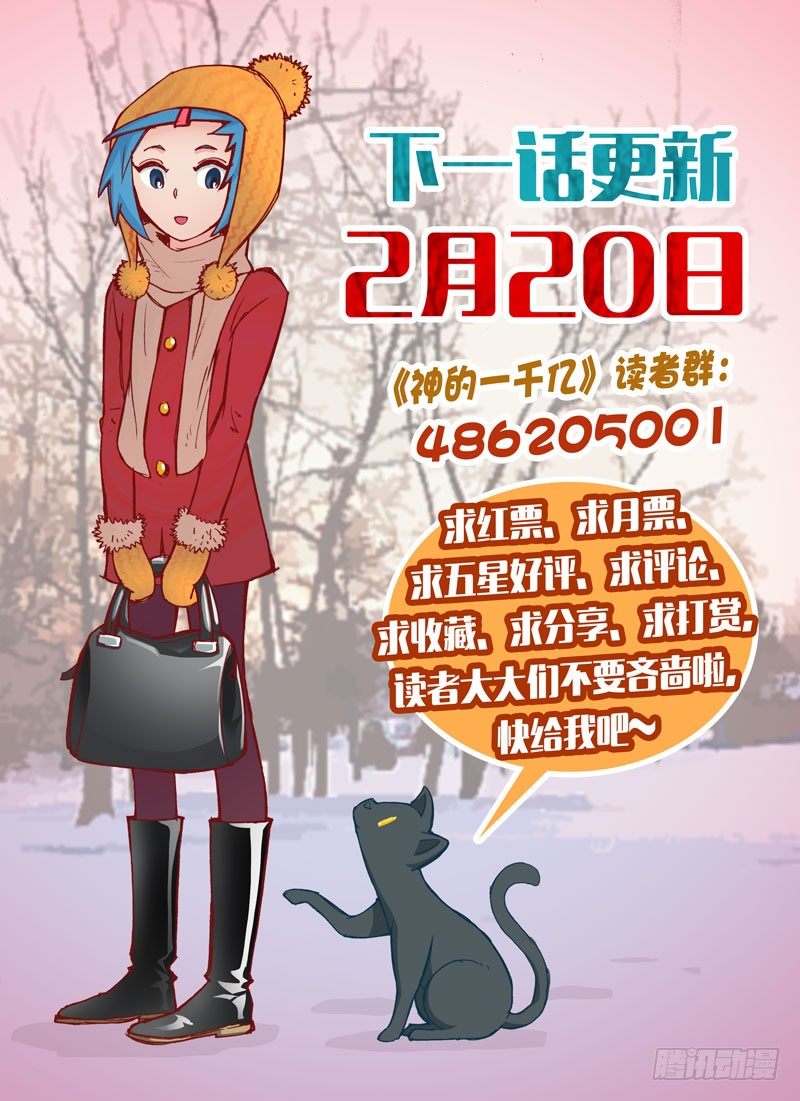 065 外星人？！（下）-第65话