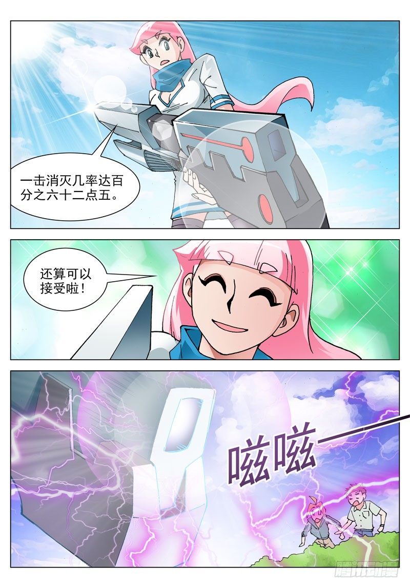 067 百分之62.5（下）-第67话