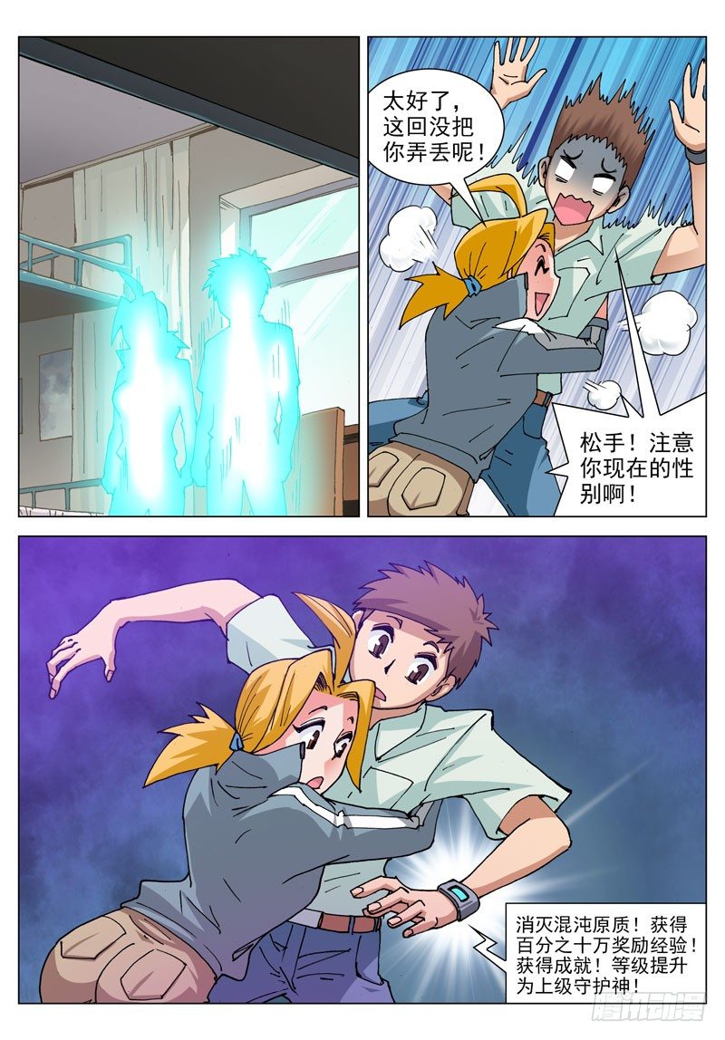 069 又升级了！（下）-第69话