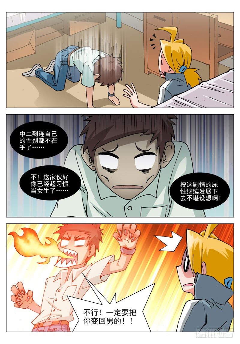 069 又升级了！（下）-第69话