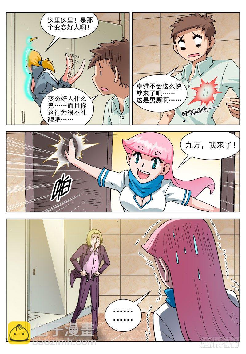 069 又升级了！（下）-第69话