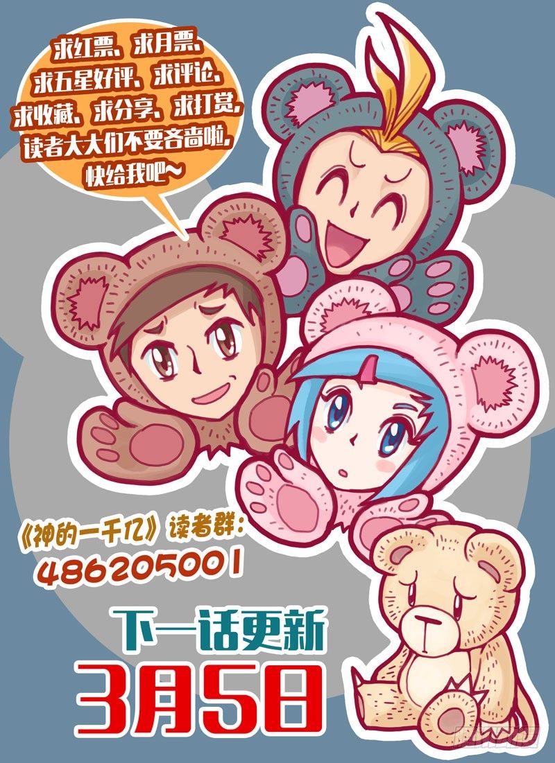 069 又升级了！（下）-第69话