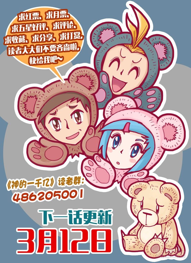 071 小明（下）-第71话